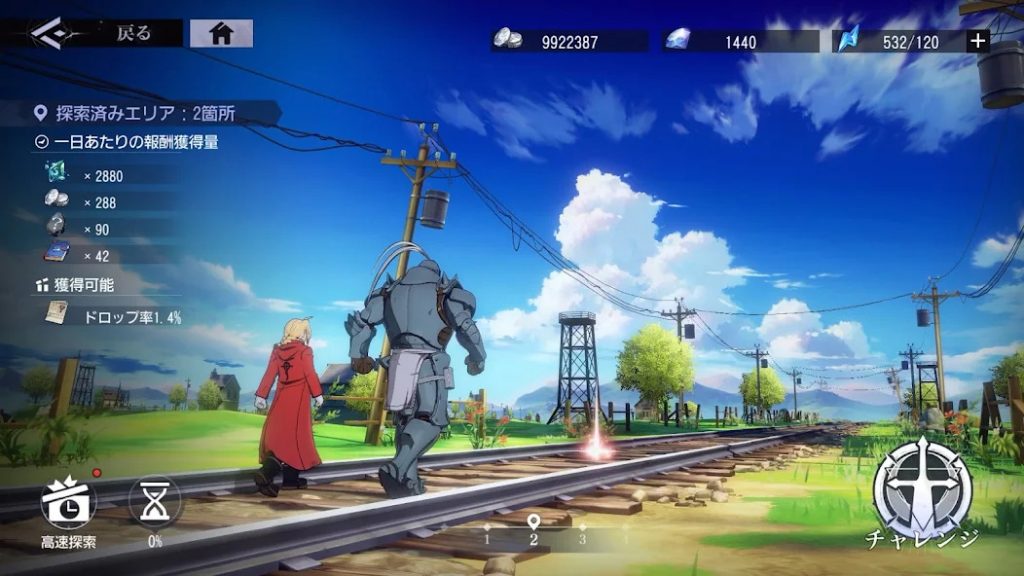 Fullmetal Alchemist Mobile trailer